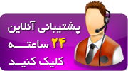 پشتیبانی 24 ساعته TextSms.ir